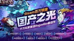 失落城堡噩梦模式通关技巧