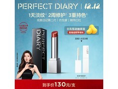 完美日记701口红凑单低至47.2元！