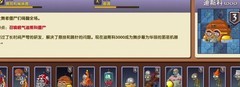 植物大战僵尸2未来无尽通关攻略