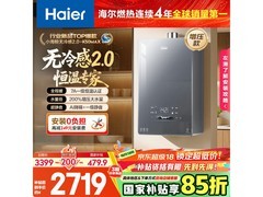 海尔小海鲸燃气热水器京东PLUS优惠购