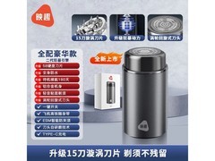 映趣黑经典电动剃须刀，到手仅19.9元！
