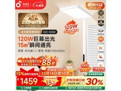 孩视宝E2护眼灯75W限时抢