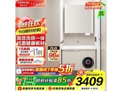 箭牌E0智能浴室柜五折抢