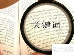 SEO学习高效培训方法