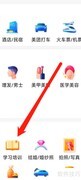 大众点评查看学习培训指南