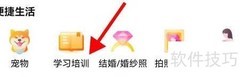 大众点评如何查学习培训