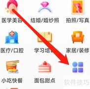 大众点评找学习培训指南
