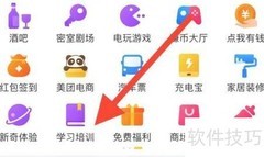 美团学习培训查看指南