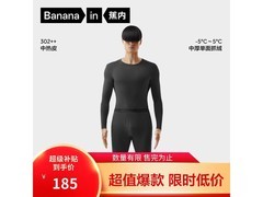 蕉内热皮302++男士保暖套装