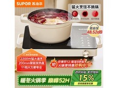 苏泊尔C22 - CS08电陶炉活动价低至130元