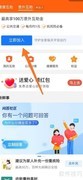 如何加入意外互助计划