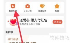 如何退出互助保？