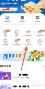如何加入小米互助计划