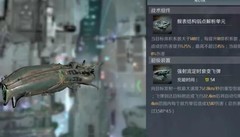 第二银河觥级驱逐舰以小博大攻略