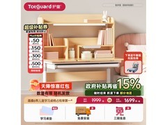 护童智多星书桌灯一体促销