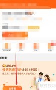相互宝慢病防癌互助范围