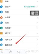 相互宝慢病防癌互助范围