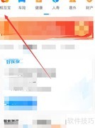 相互宝慢病防癌互助范围