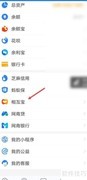 互助保险退出方法指南