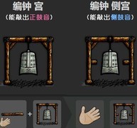 华夏人生编钟音律揭秘