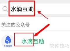 水滴互助注销方法指南