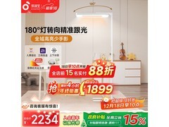 孩视宝立式护眼灯E2B-125W促销，低至932元