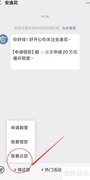 安逸花还款方法指南