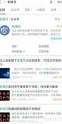安逸花还款方法指南