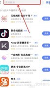 安逸花下载指南