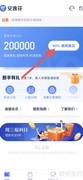 安逸花借款全攻略