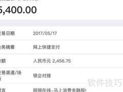 安逸花还款方式指南