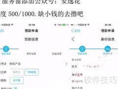 安逸花还款方式指南