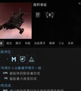 星战前夜：无烬星河运输舰全解析