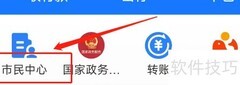 医保互助共济操作指南
