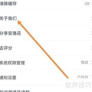 安逸花关于我们查找指南