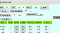 暴走英雄坛修炼神器上线