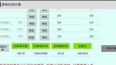 暴走英雄坛修炼神器上线