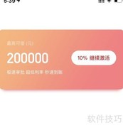 安逸花借款流程详解