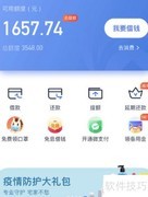 安逸花提前还款方法