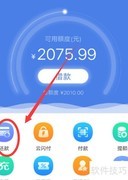 安逸花提前还款方法