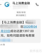 安逸花提前还款方法