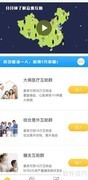 众惠互助平台加入指南