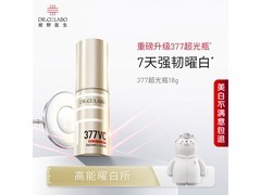 城野医生377精华18g限时抢购