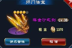 魔天记萌新必看攻略
