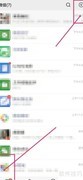 如何退出360互助？