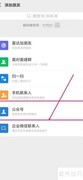 如何退出360互助？