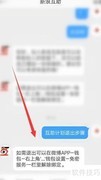 新浪互助退出方法指南