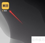 美团互助加入指南