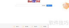 百度学术互助使用指南