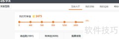 百度学术互助使用指南
